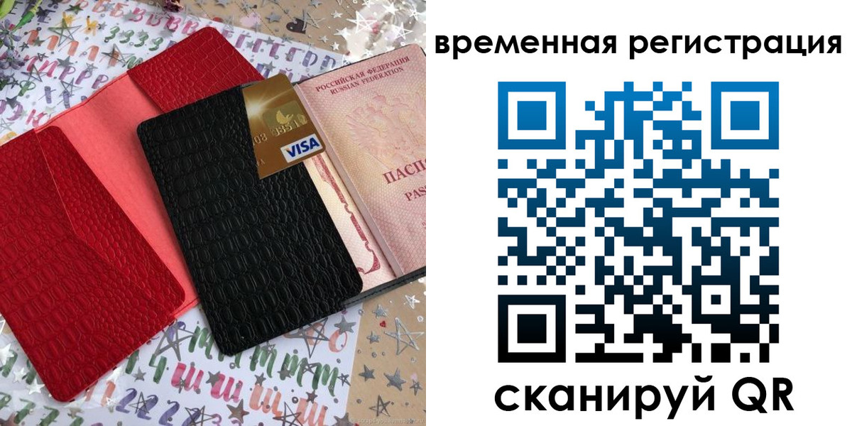 прописка от собственника в Петровске