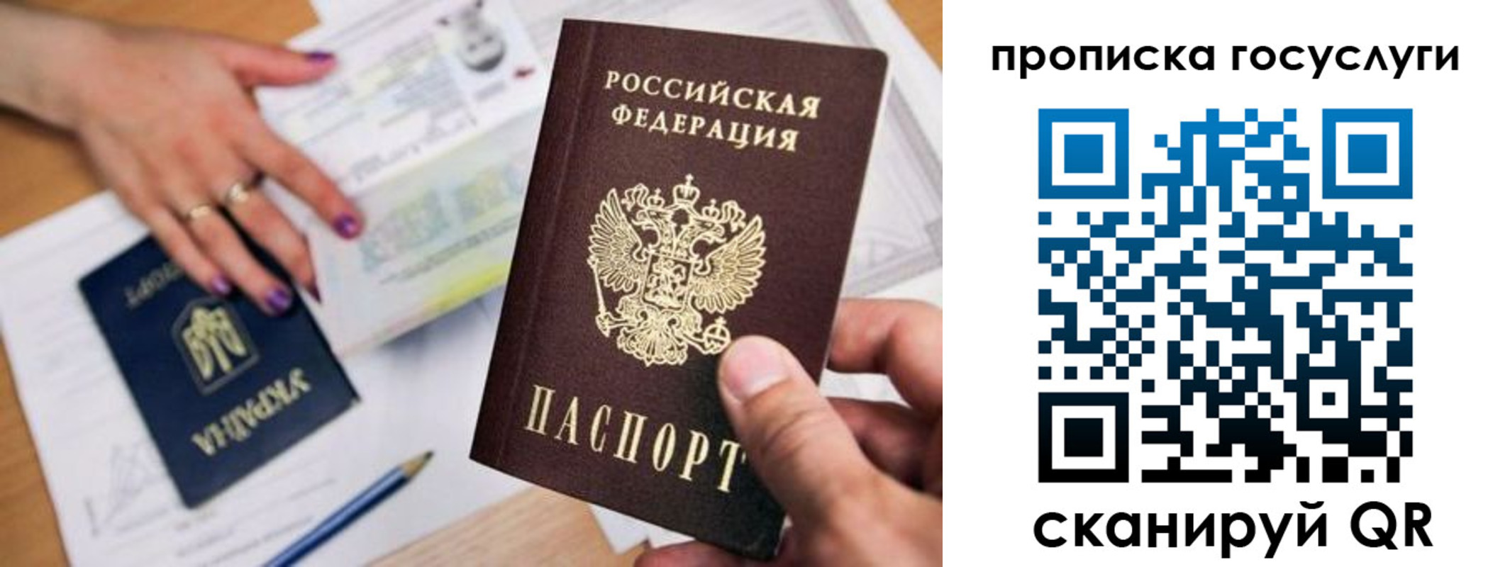временная прописка в Петровске